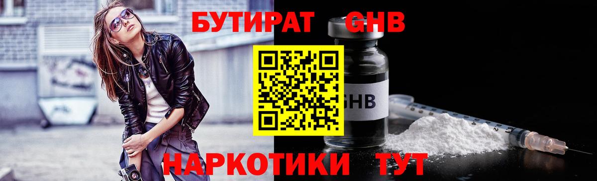 Бутират буратино  Вход с VPN  Якутск 