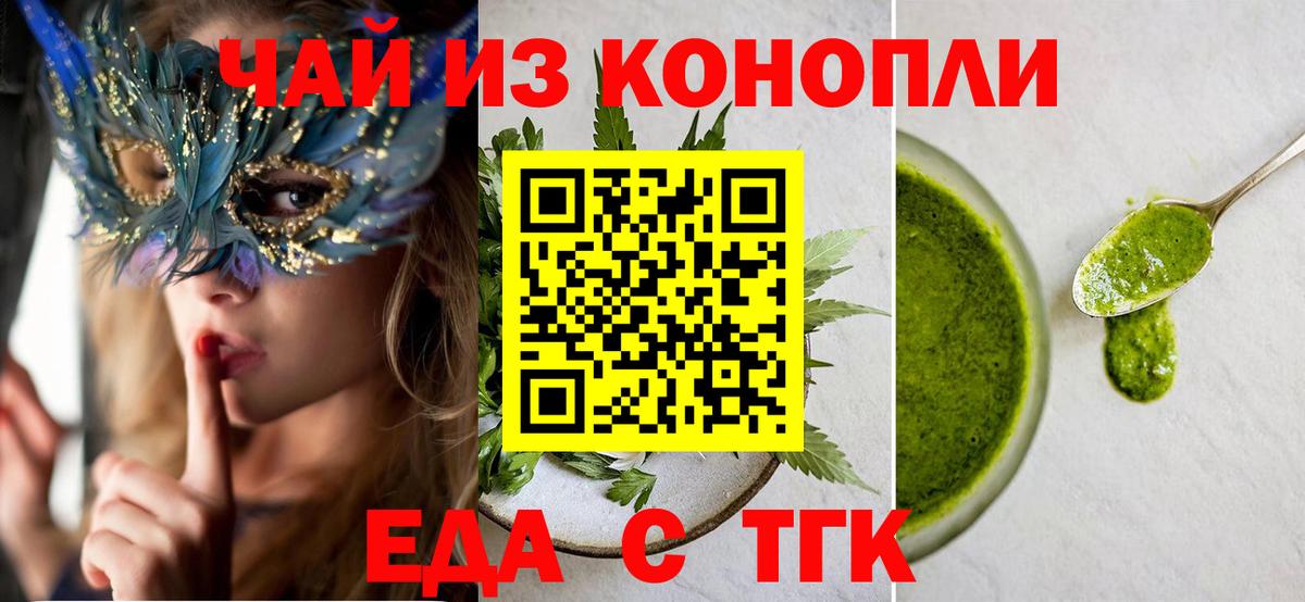 Cannafood конопля  Вход с VPN  Якутск 