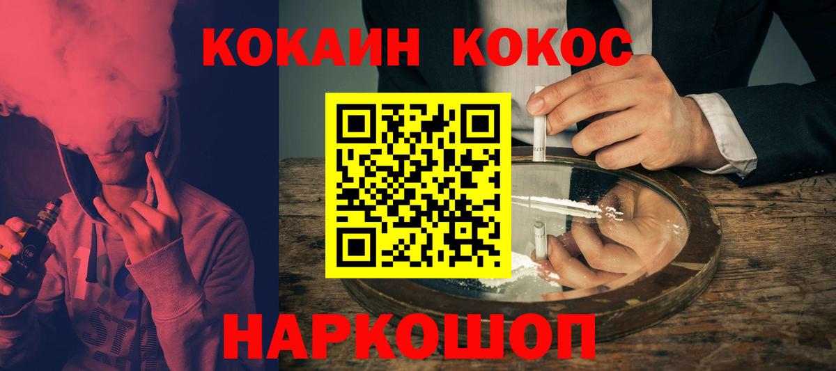 Якутск  КОКАИН Колумбийский  Вход с VPN  КОКАИН  Cocaine Columbia 