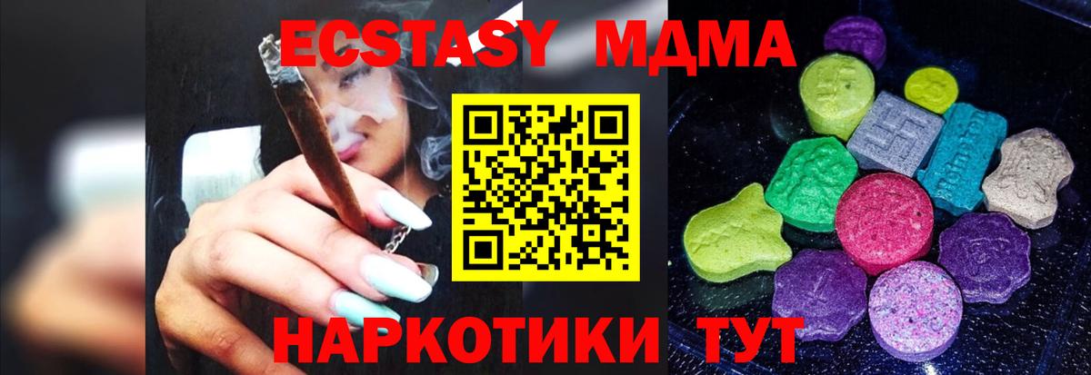 Экстази 99%  Ecstasy  Якутск  Вход с VPN  ЭКСТАЗИ MDMA 