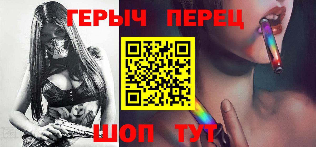 Героин VHQ Якутск
