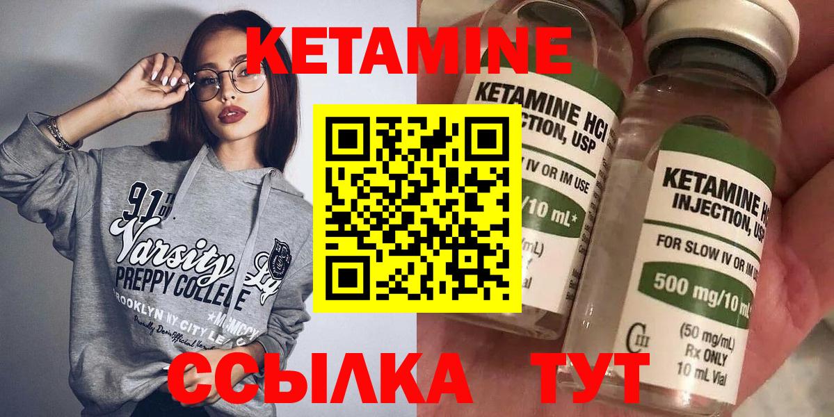 КЕТАМИН VHQ  Кетамин ketamine  Якутск  Вход с VPN 
