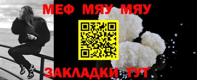 меф VHQ Ликино-Дулёво