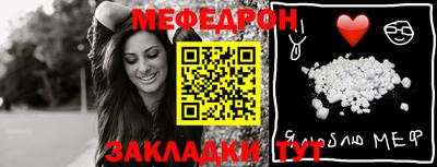 меф VHQ Ликино-Дулёво
