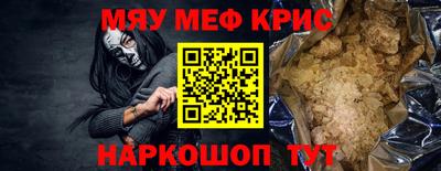 меф VHQ Ликино-Дулёво
