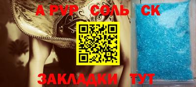 СК Ливны