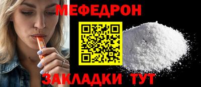 меф VHQ Ликино-Дулёво