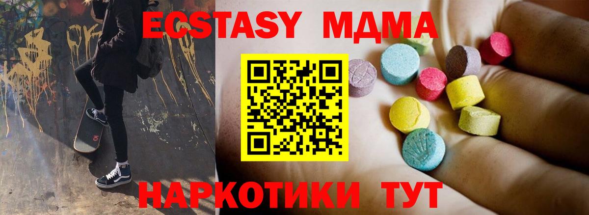 Якутск  MDMA кристаллы  Вход с VPN  MDMA молли 