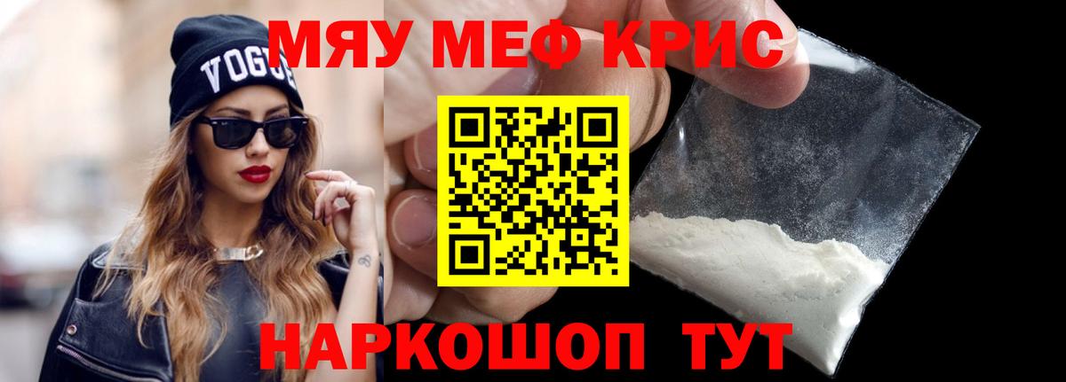 Мефедрон  Меф 4 MMC  Вход с VPN  Мефедрон кристаллы  Якутск 
