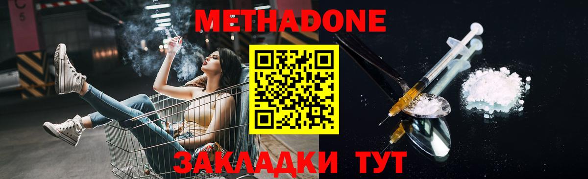 Метадон methadone  Вход с VPN  МЕТАДОН methadone  Якутск 