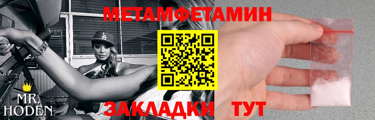 МЕТАМФЕТАМИН винт Якутск