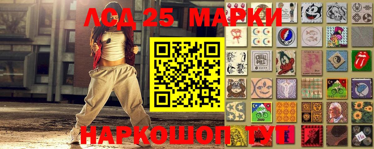 Наркотические марки 1,8мг Якутск