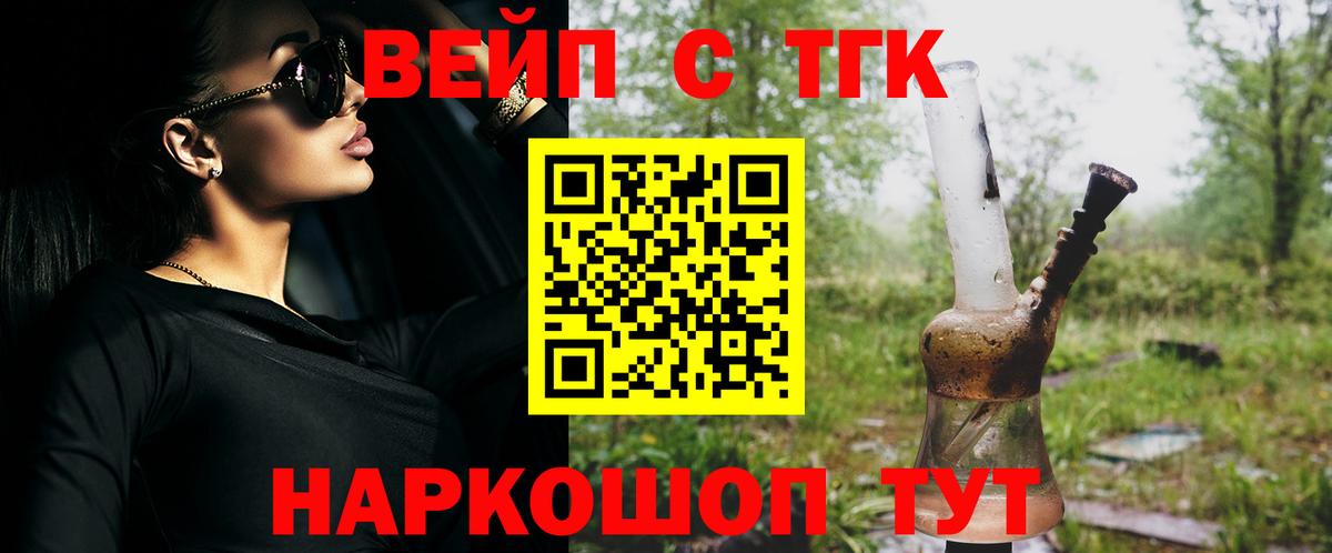 Дистиллят ТГК Wax Якутск
