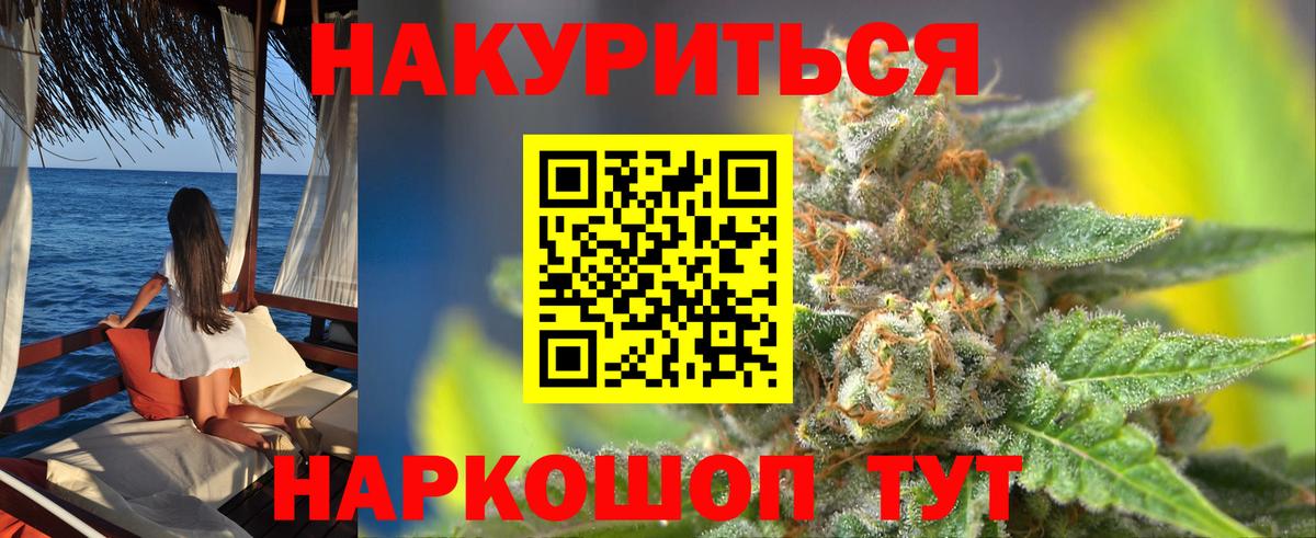 Каннабис OG Kush Якутск